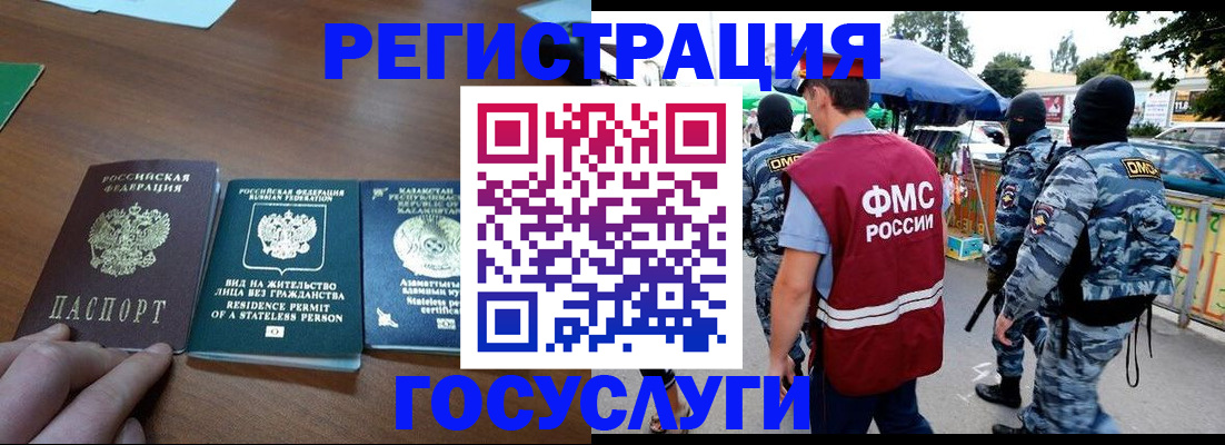 временная регистрация надежно в Сегеже
