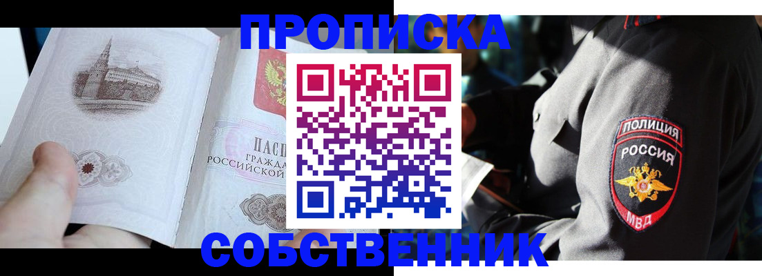 временная регистрация надежно в Сегеже
