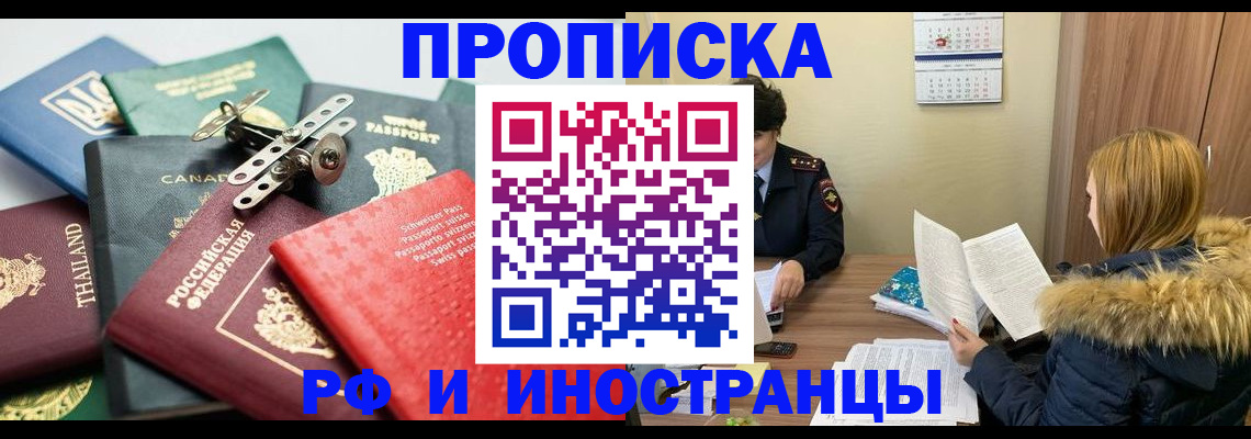 временная регистрация в квартире в Сегеже